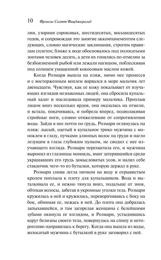 Noc jest delikatna